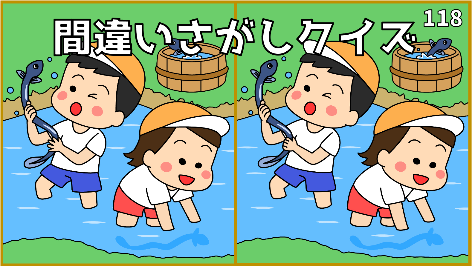 118【間違い探しクイズ】難しいけど面白い！イラストYouTube動画【高齢 