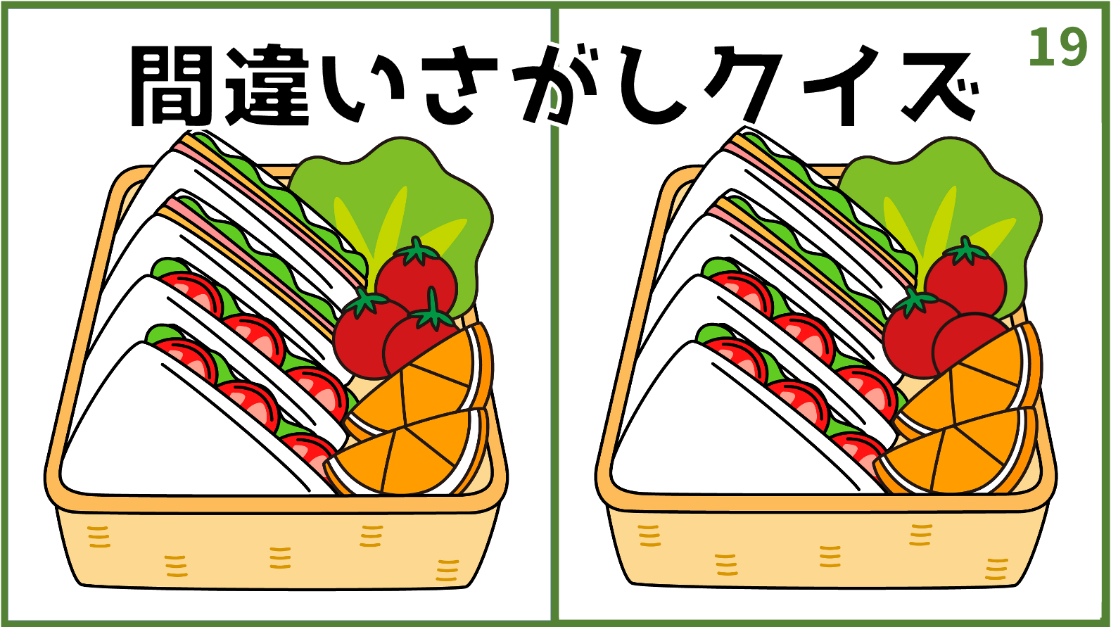 19【間違い探しゲーム】無料イラスト動画！3カ所の違いを探し出そう【初級者向け】 - 間違い探し.com