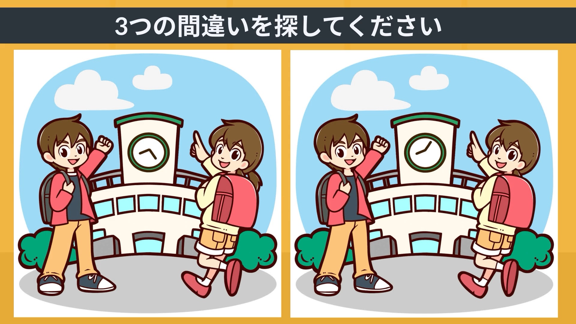 間違い探し Com